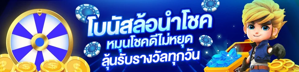 โปรโมชั่นสมัครสมาชิกใหม่ LEK77 สล็อตเว็บตรง